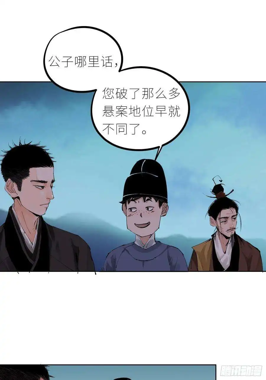 白骨大圣036青钱柳