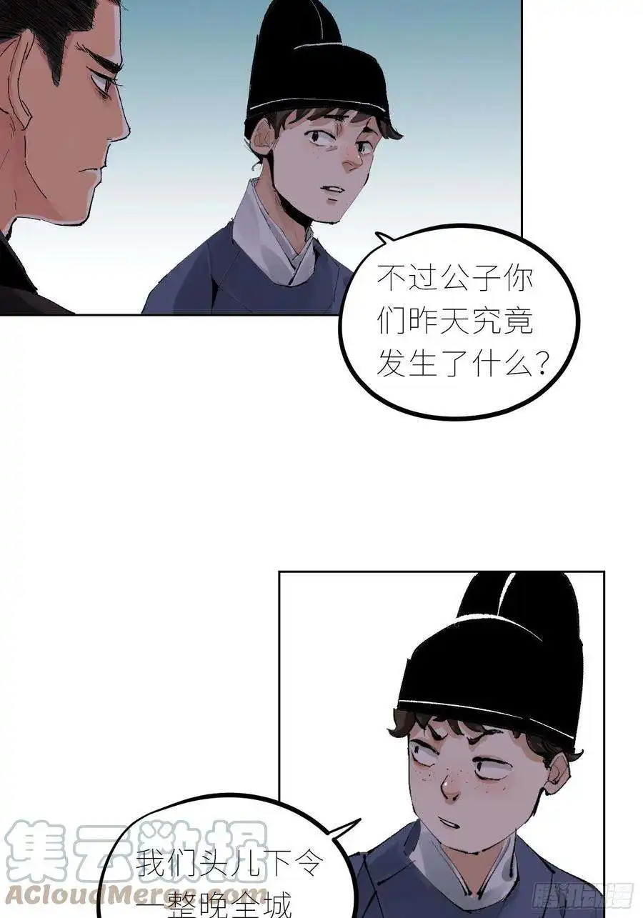 白骨大圣036青钱柳