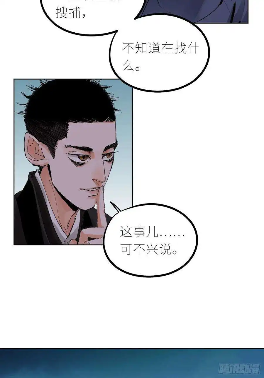 白骨大圣036青钱柳
