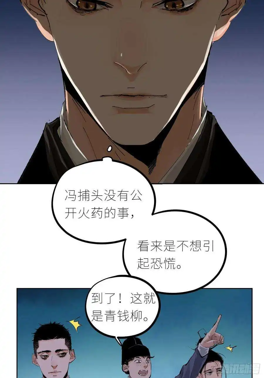 白骨大圣036青钱柳