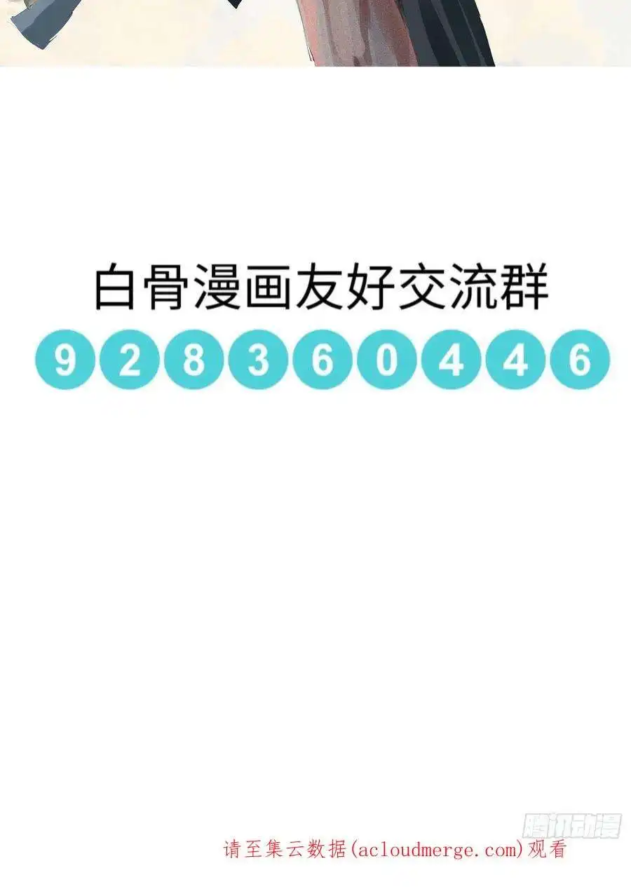 白骨大圣036青钱柳