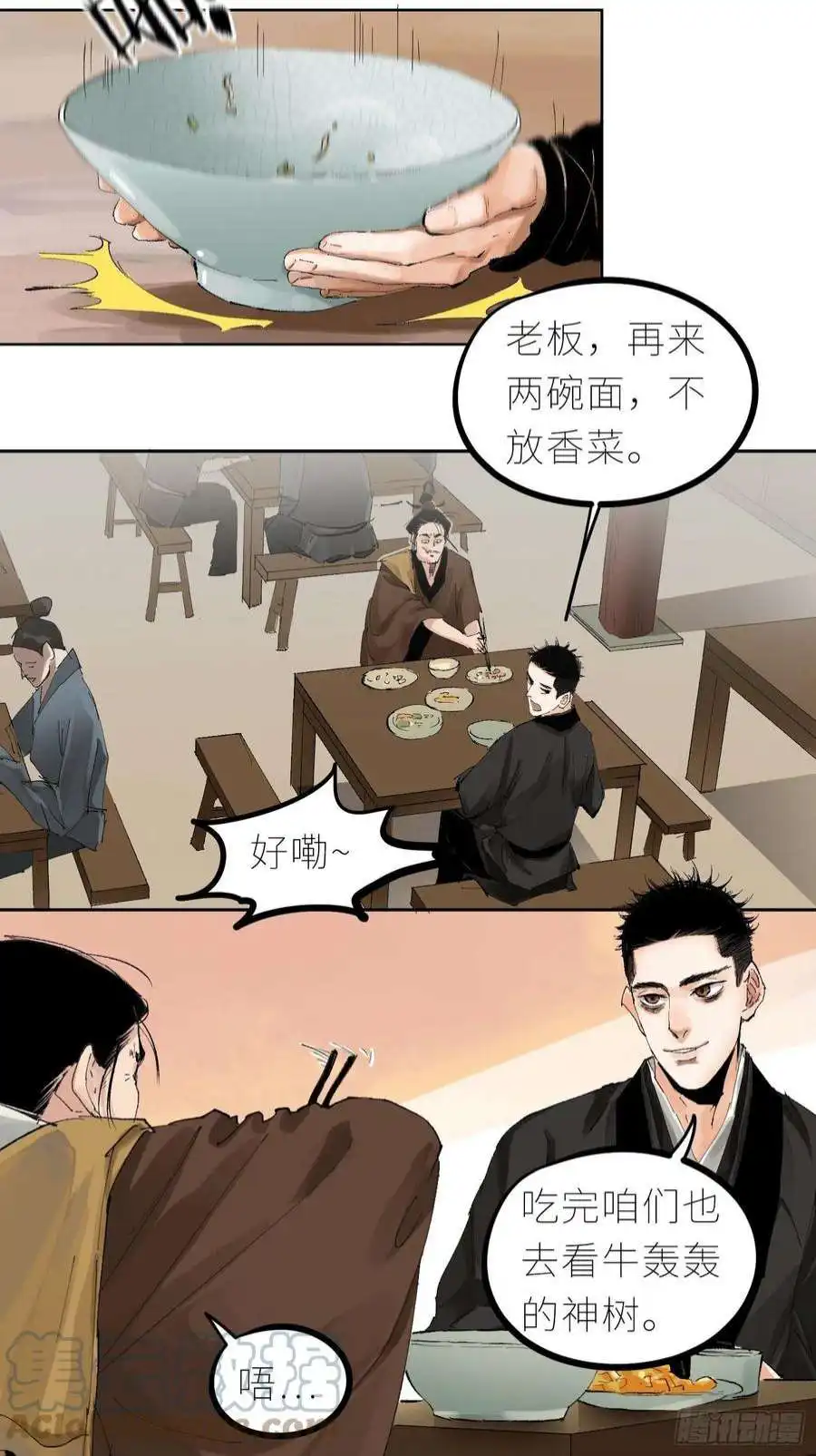 白骨大圣036青钱柳
