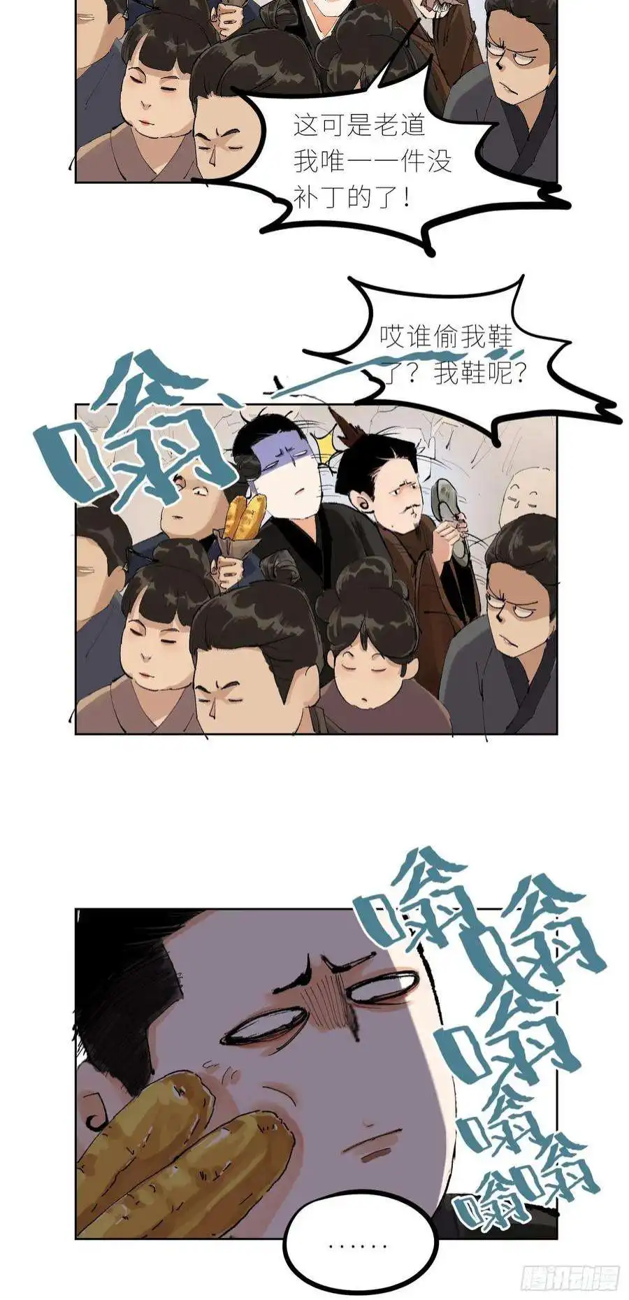 白骨大圣036青钱柳