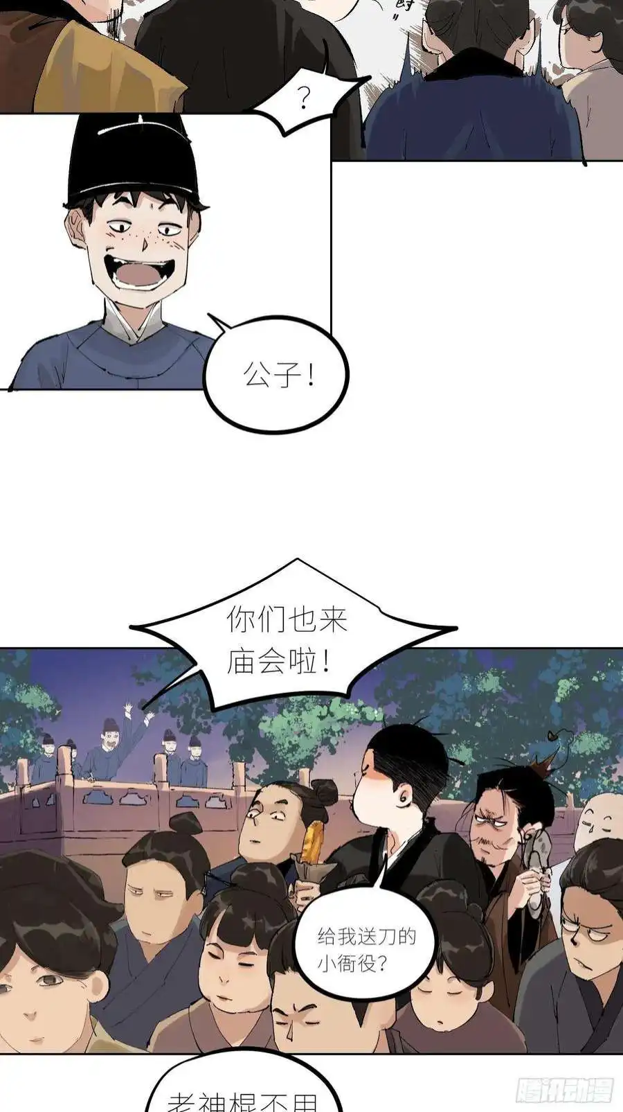白骨大圣036青钱柳
