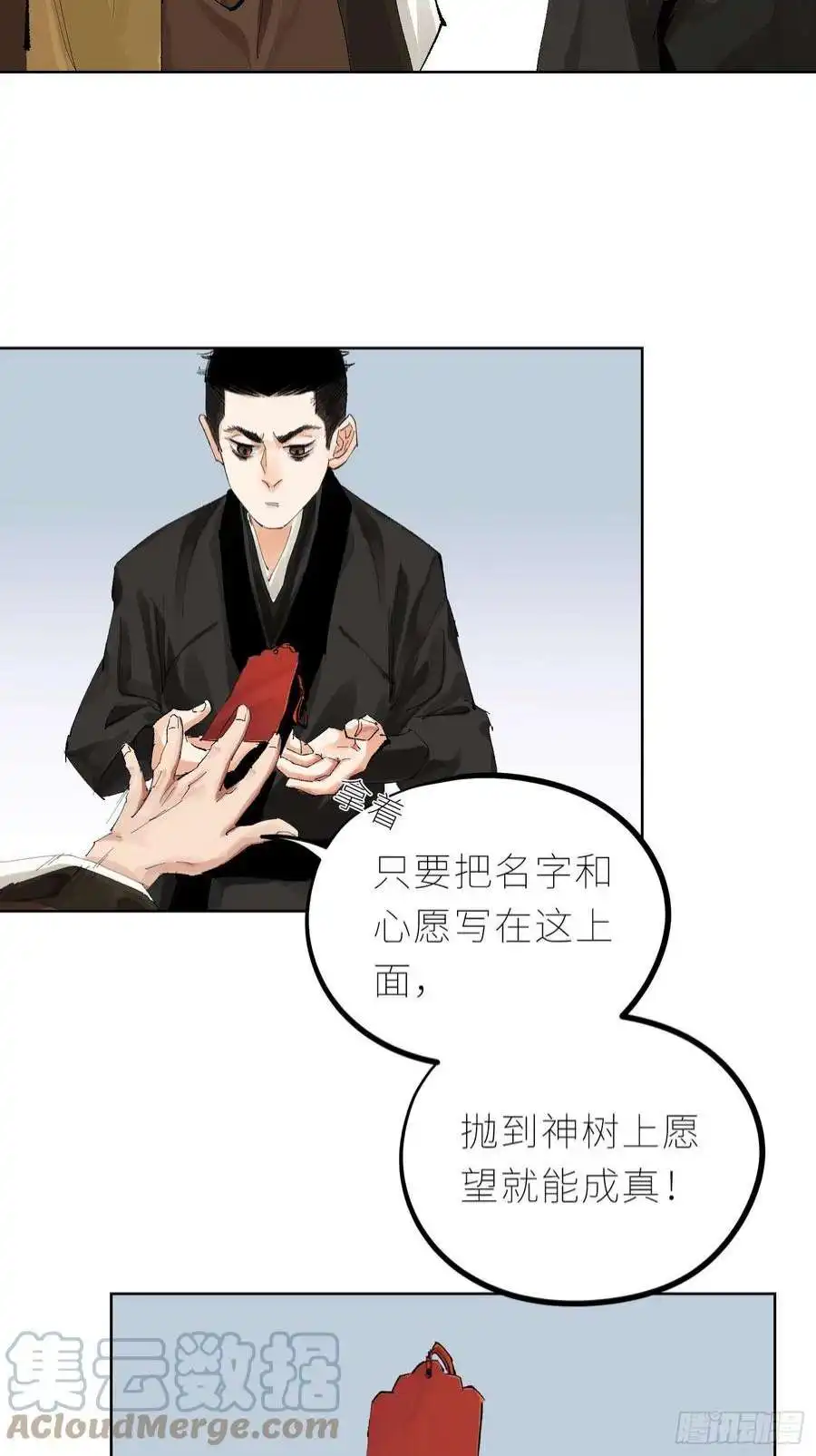 白骨大圣037灵魂出窍