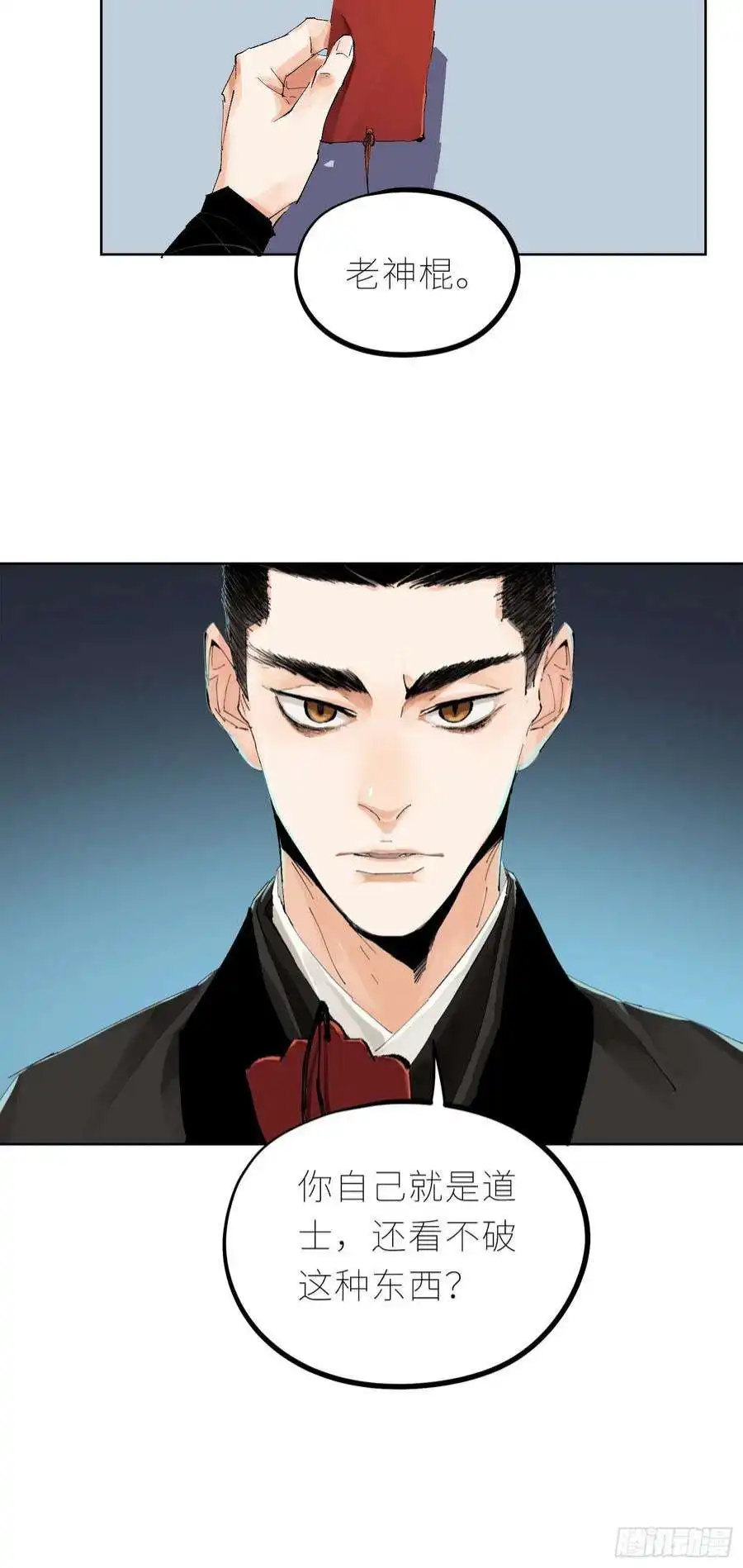 白骨大圣037灵魂出窍