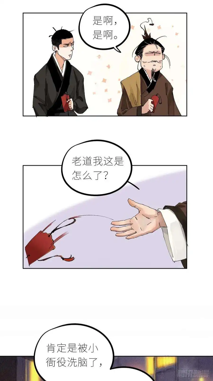 白骨大圣037灵魂出窍