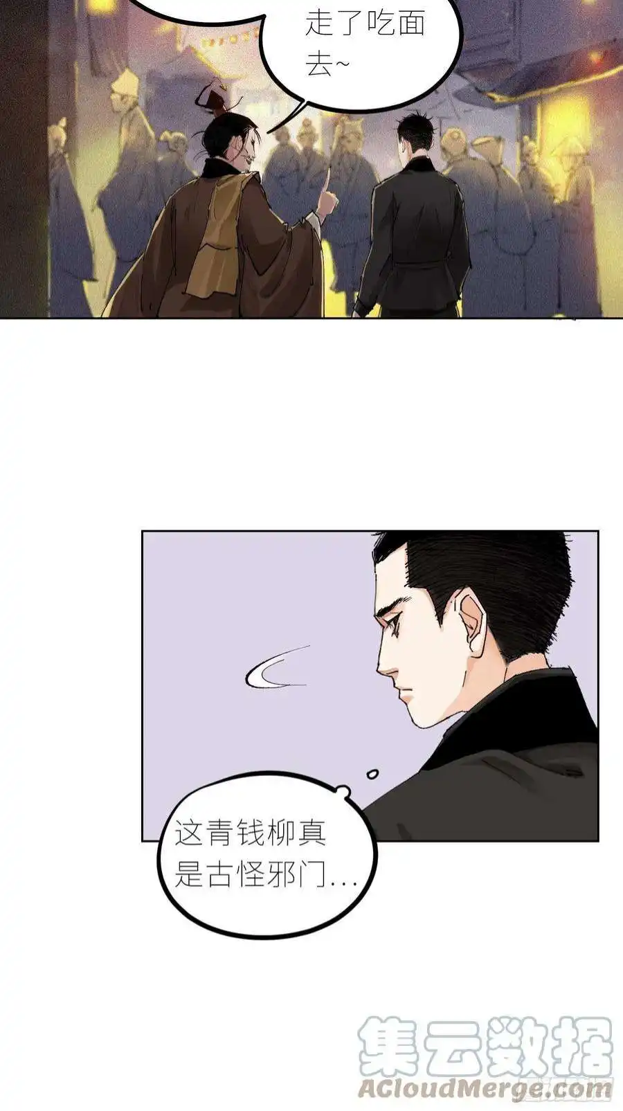 白骨大圣037灵魂出窍