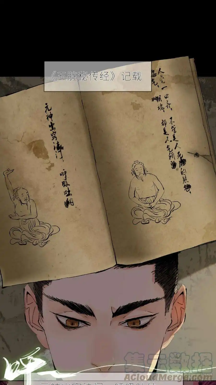 白骨大圣037灵魂出窍