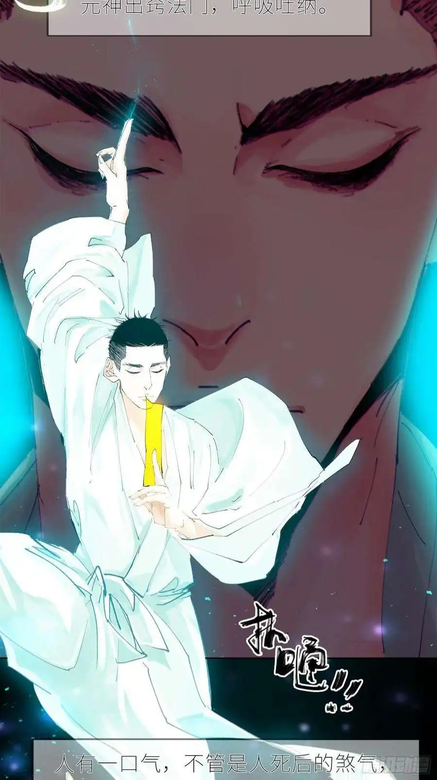 白骨大圣037灵魂出窍