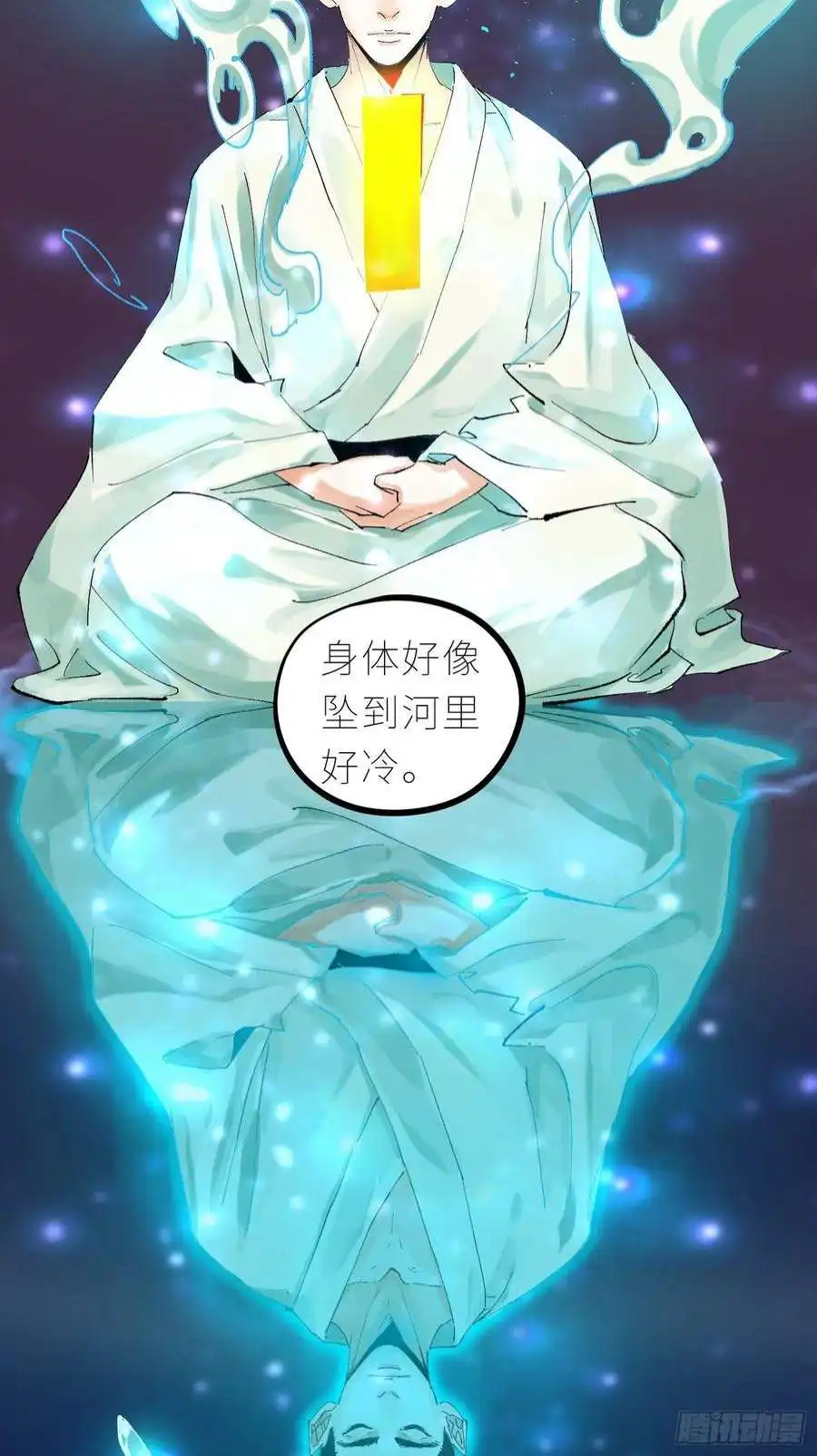 白骨大圣037灵魂出窍