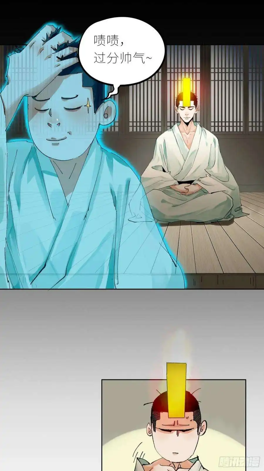 白骨大圣037灵魂出窍