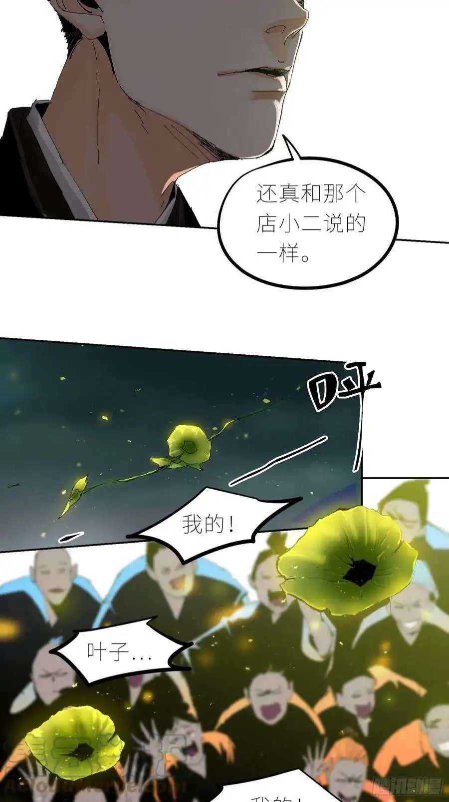 白骨大圣037灵魂出窍