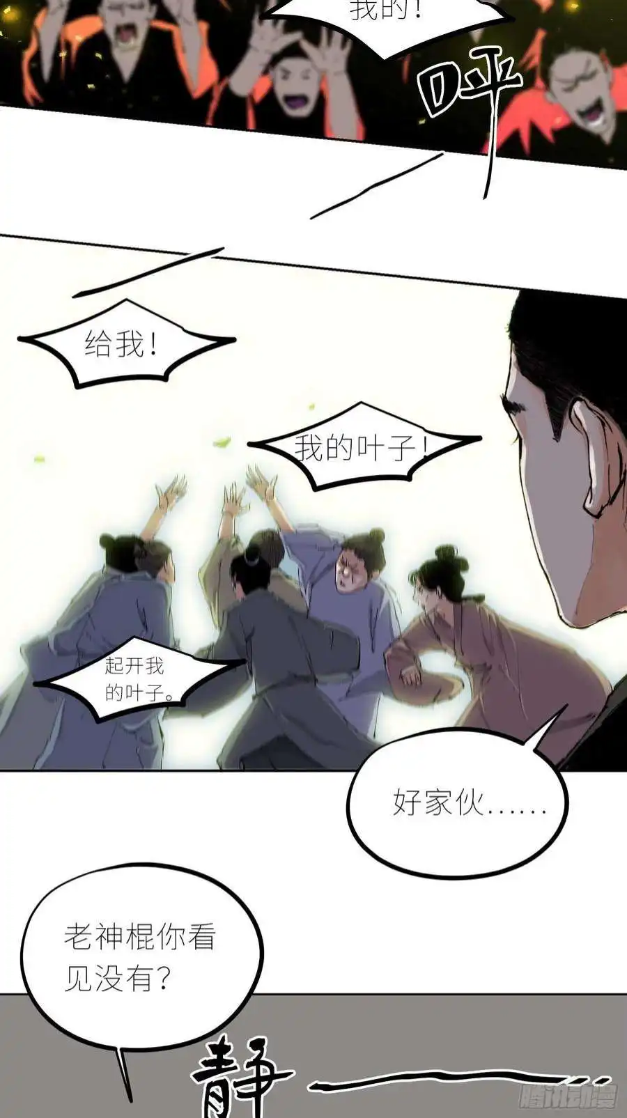 白骨大圣037灵魂出窍