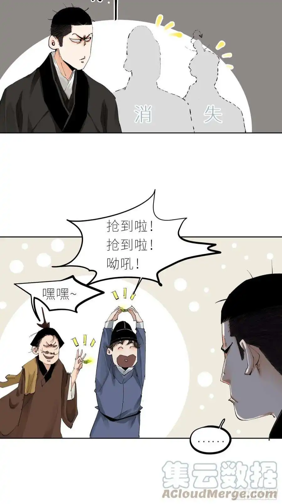 白骨大圣037灵魂出窍