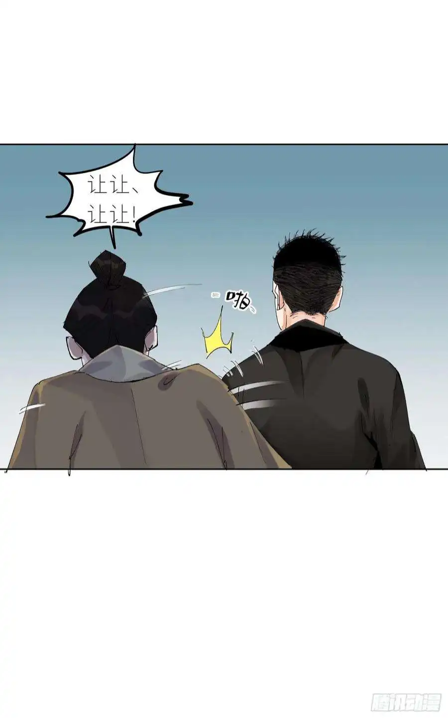 白骨大圣037灵魂出窍