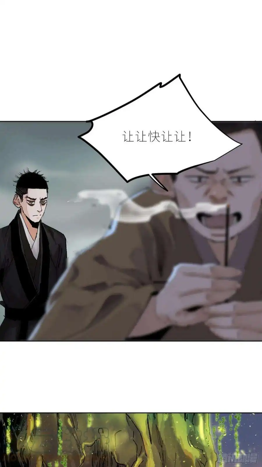 白骨大圣037灵魂出窍