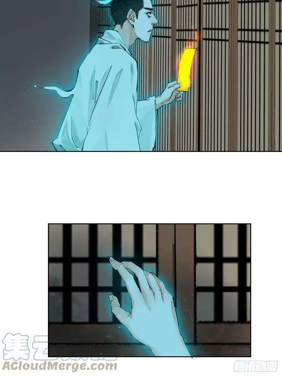 白骨大圣038鬼打墙