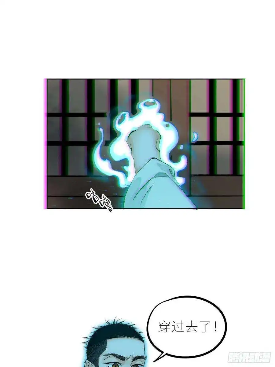 白骨大圣038鬼打墙