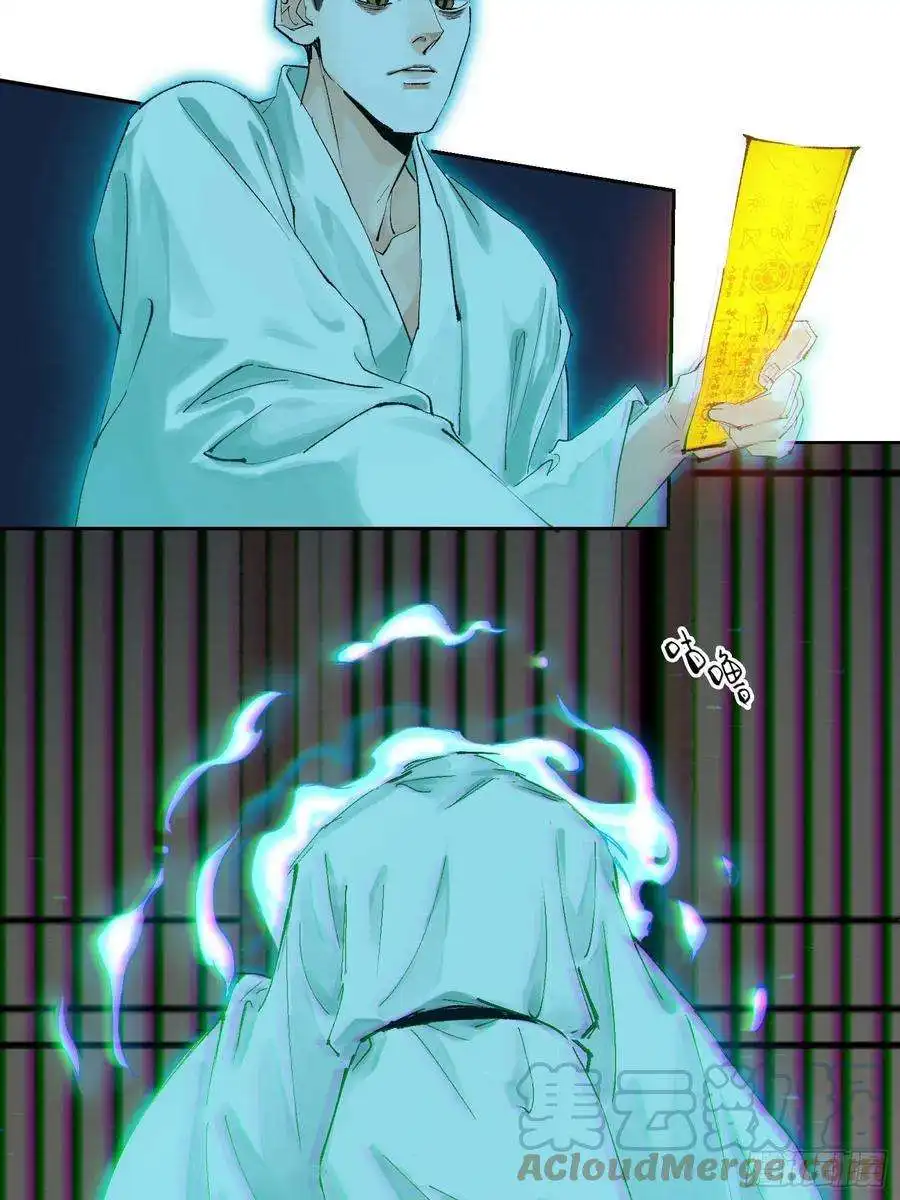 白骨大圣038鬼打墙