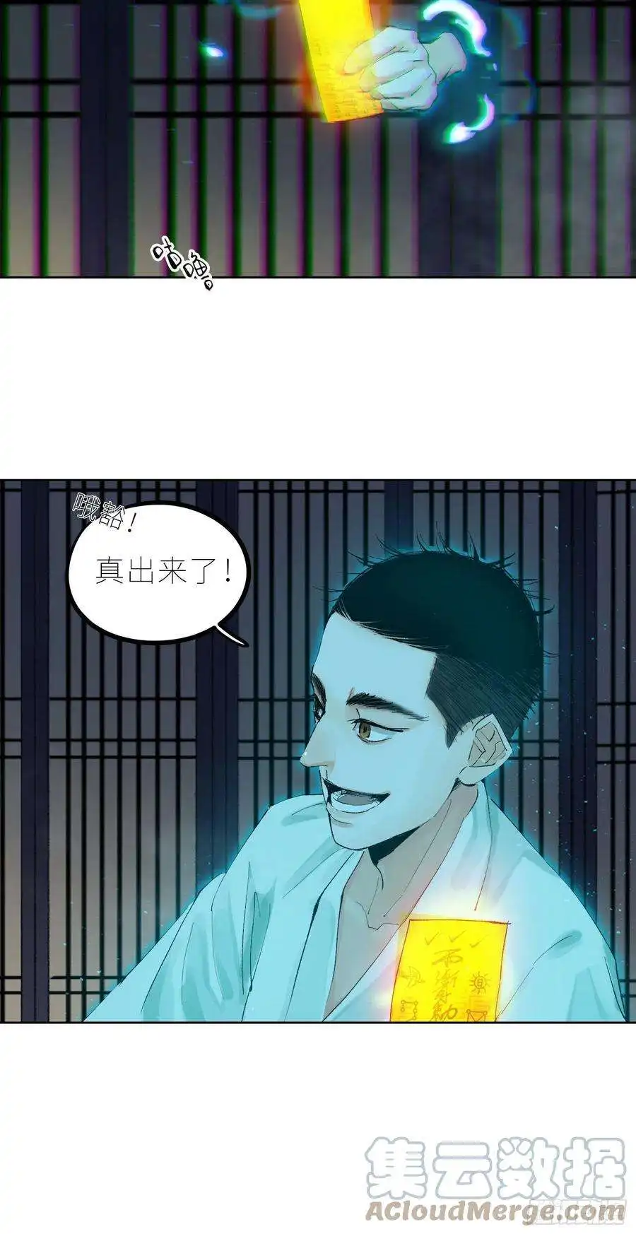 白骨大圣038鬼打墙