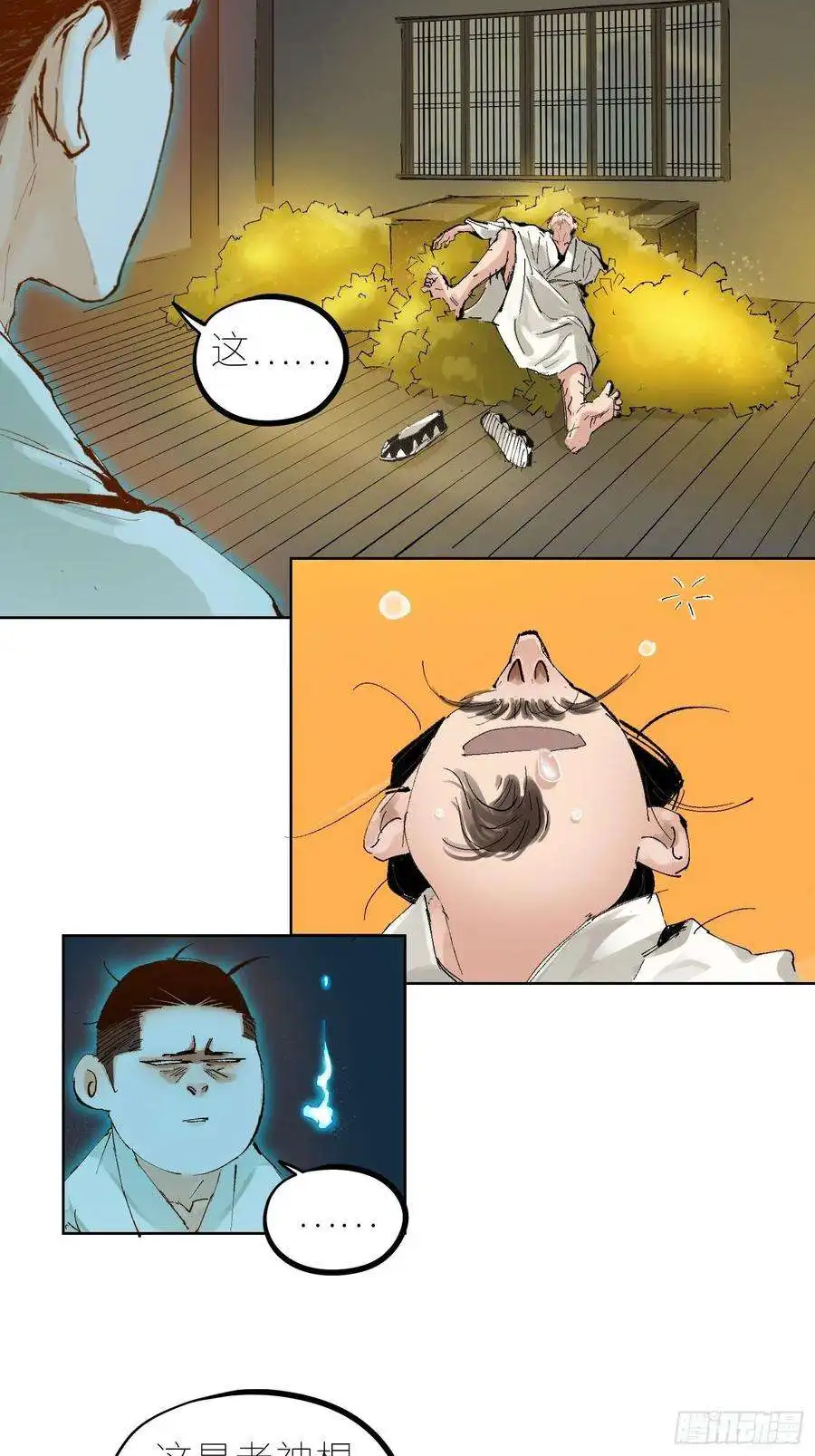 白骨大圣038鬼打墙