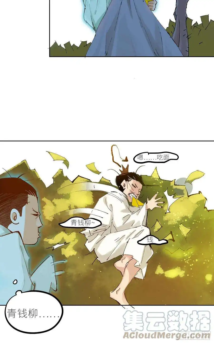 白骨大圣038鬼打墙