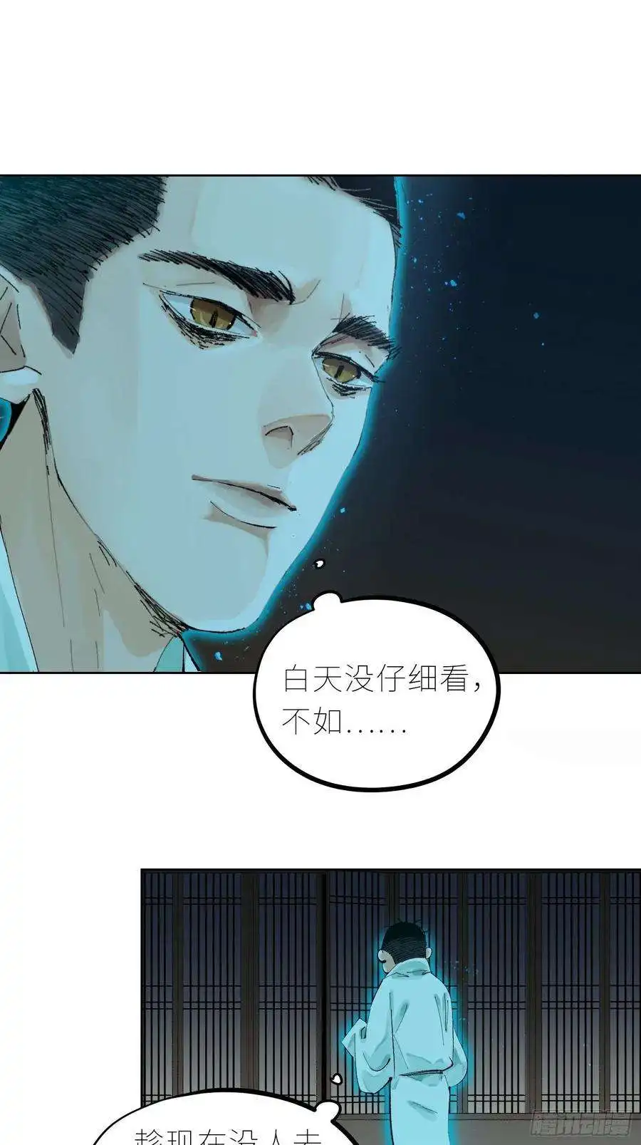 白骨大圣038鬼打墙