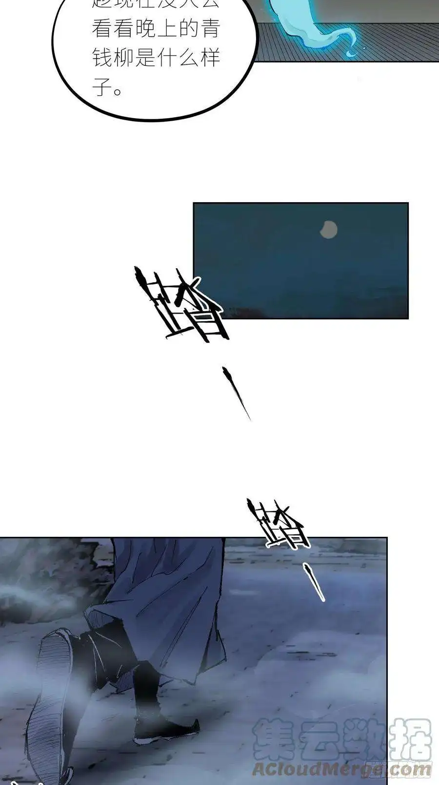 白骨大圣038鬼打墙