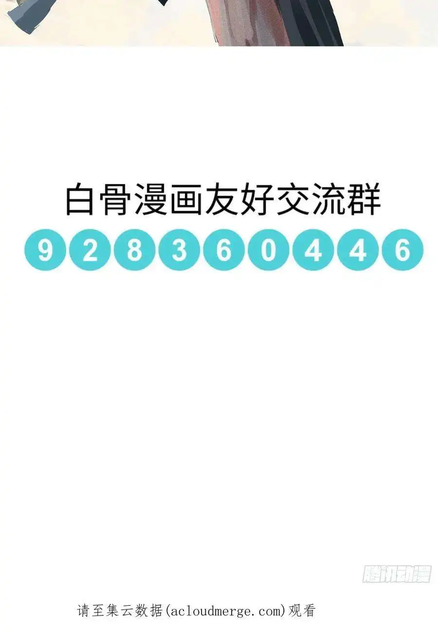 白骨大圣038鬼打墙