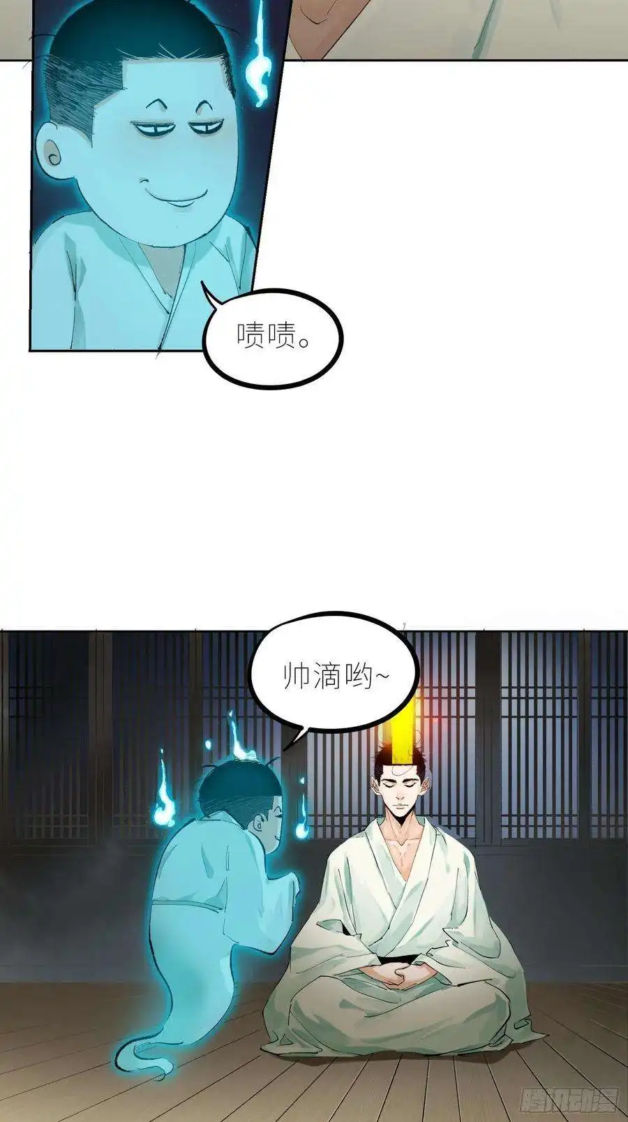 白骨大圣038鬼打墙