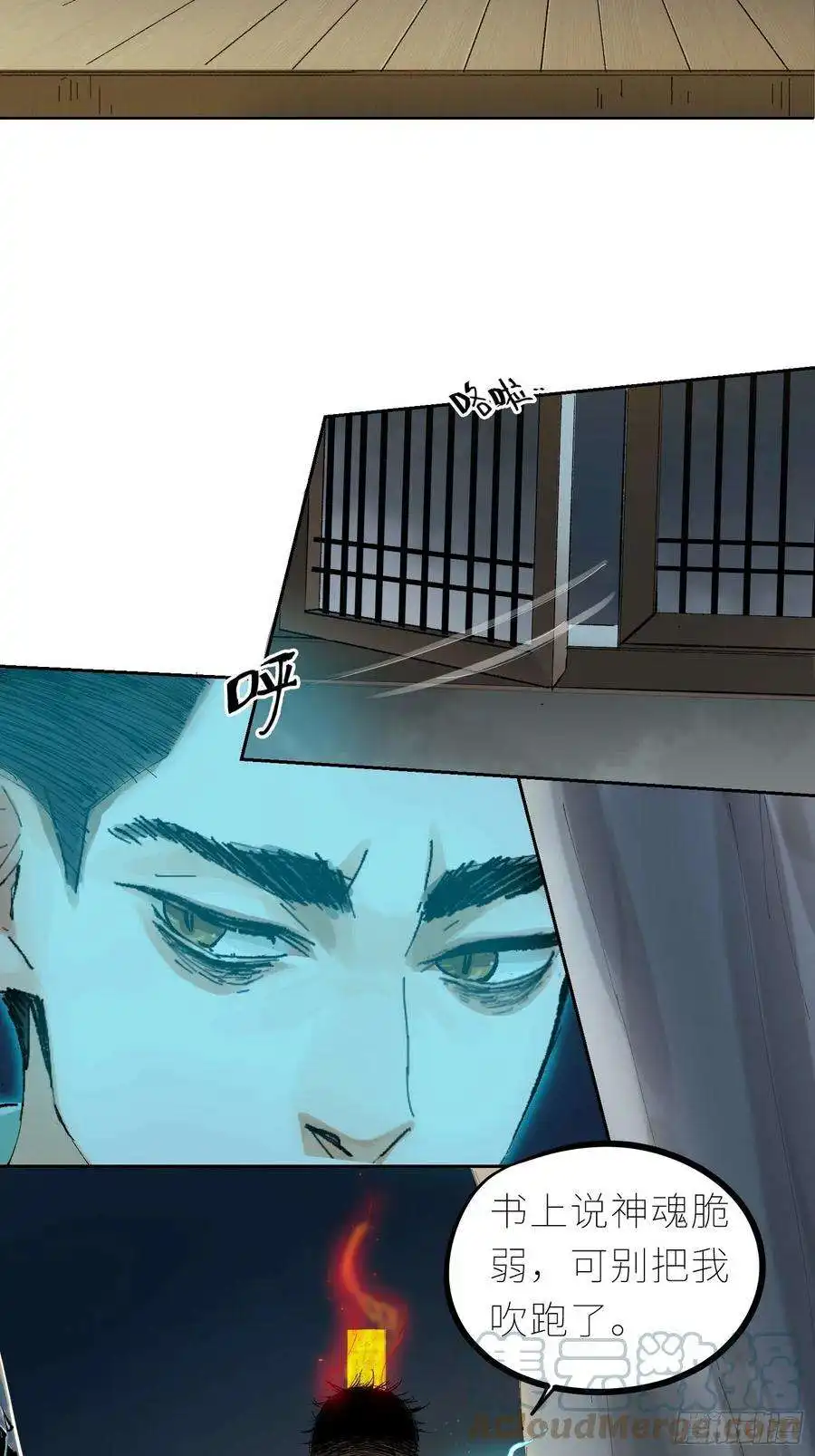 白骨大圣038鬼打墙