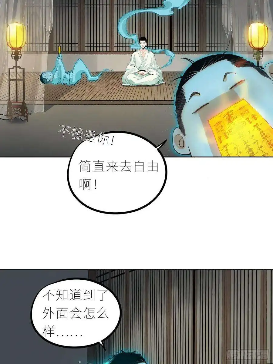白骨大圣038鬼打墙