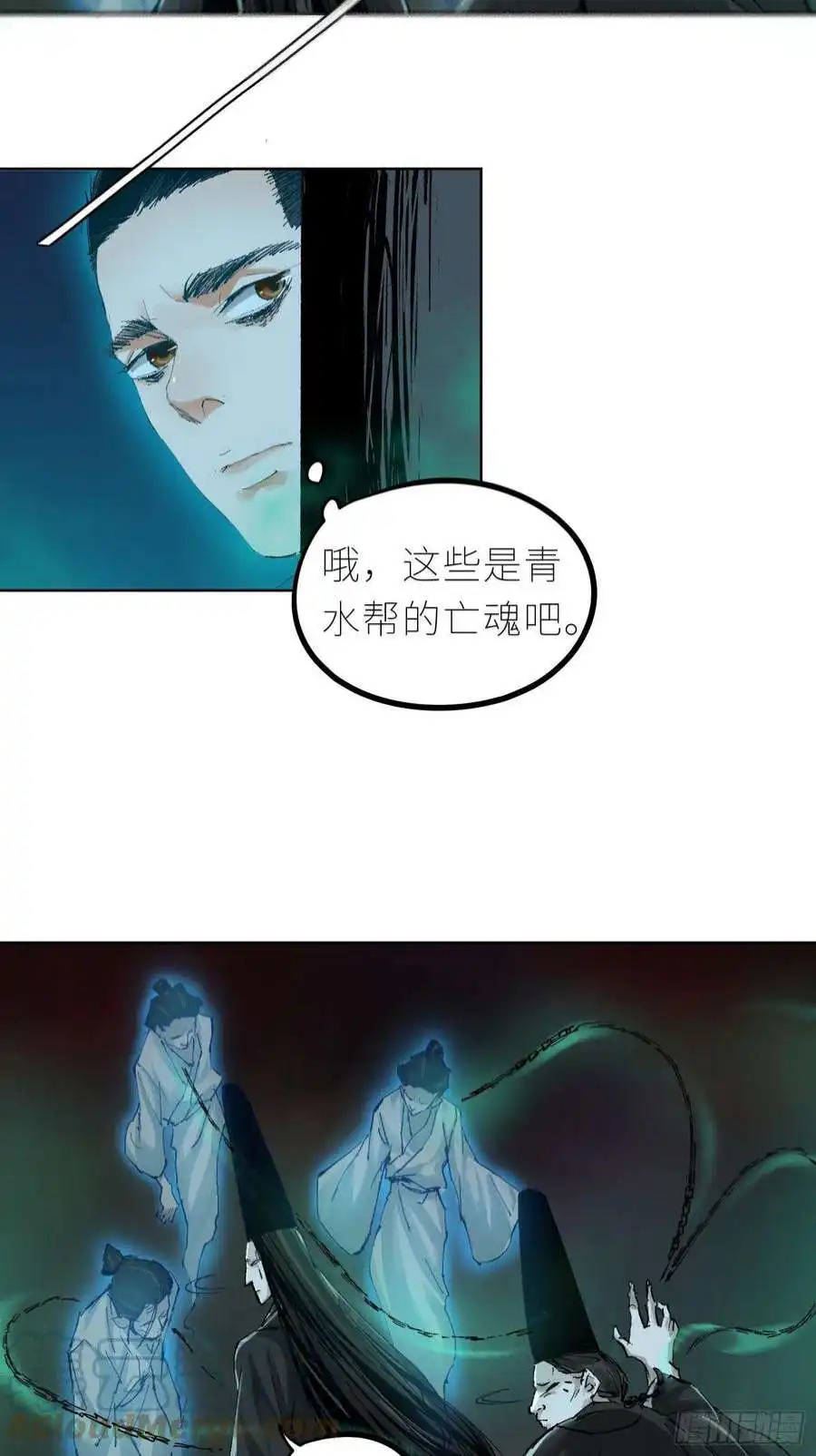 白骨大圣039阴差