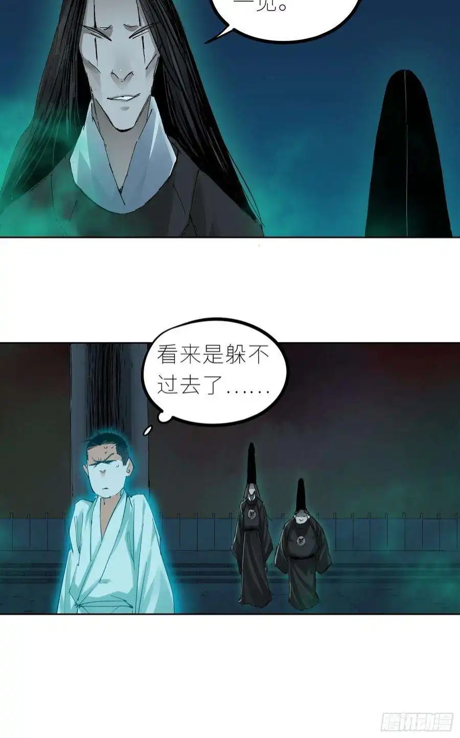 白骨大圣039阴差