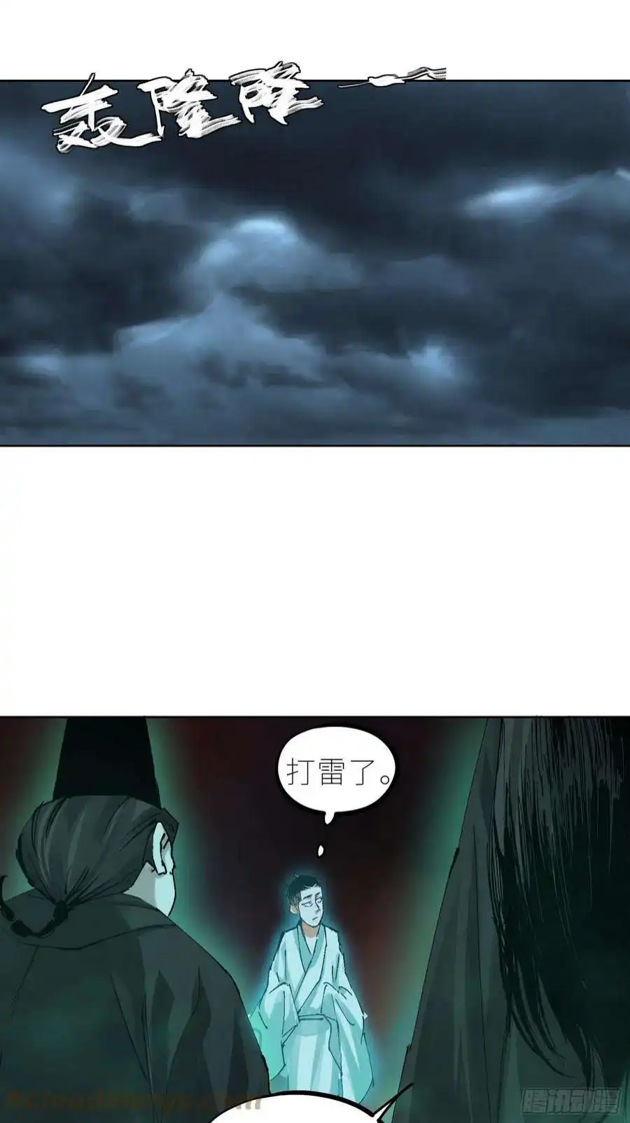 白骨大圣039阴差