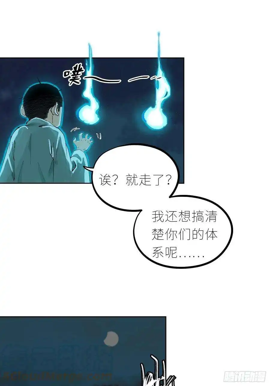 白骨大圣039阴差
