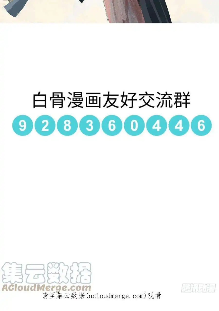 白骨大圣039阴差