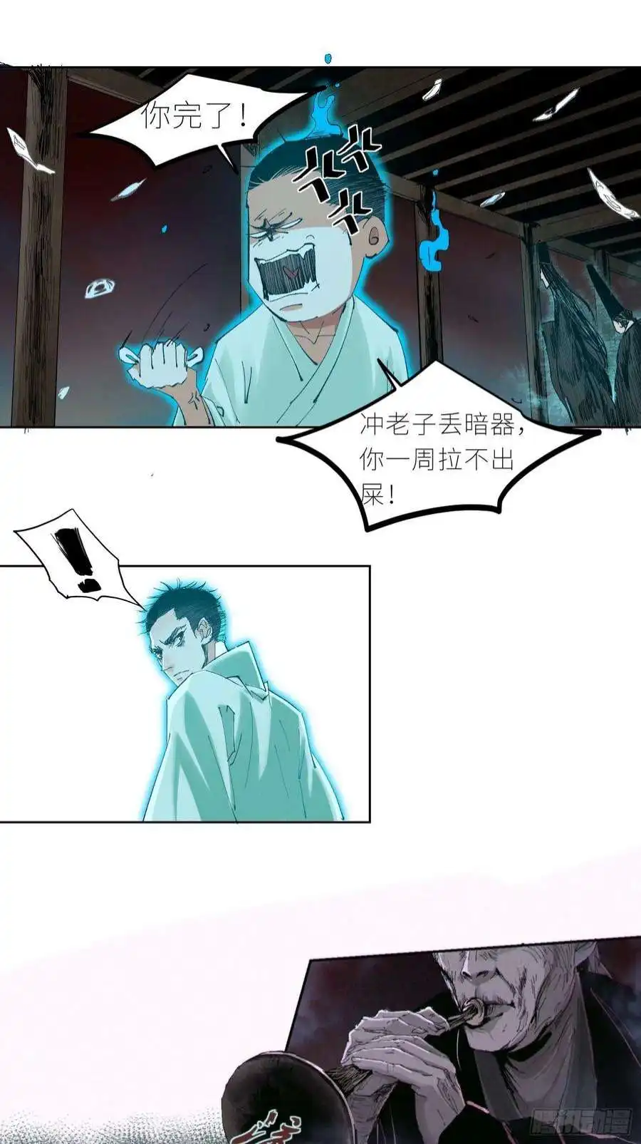 白骨大圣039阴差