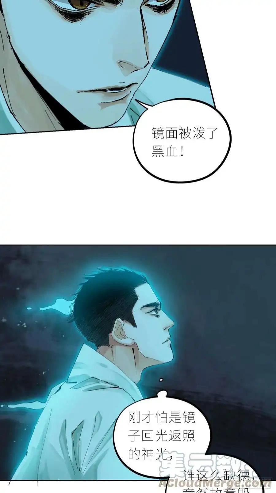白骨大圣040深夜赌坊