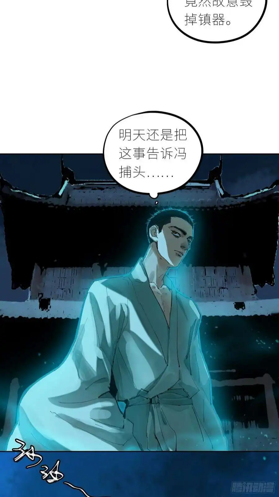 白骨大圣040深夜赌坊