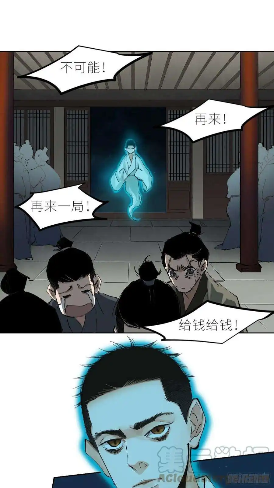 白骨大圣040深夜赌坊