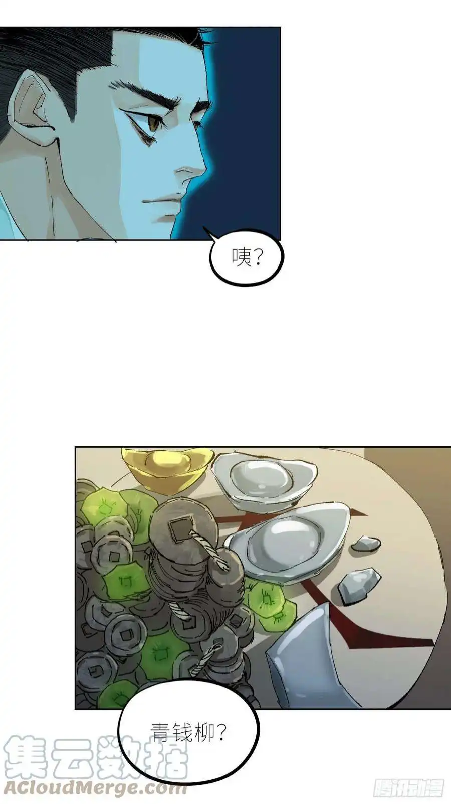 白骨大圣040深夜赌坊