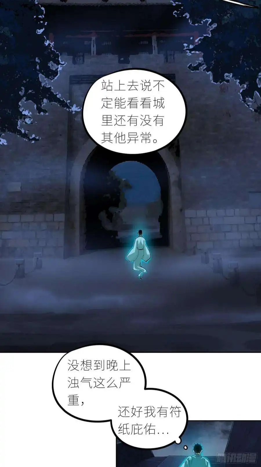 白骨大圣040深夜赌坊