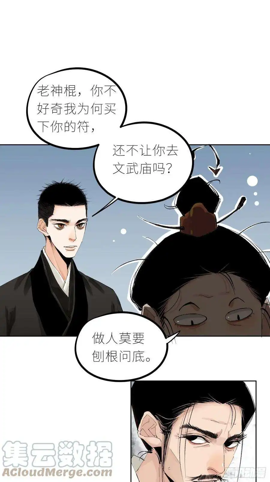 白骨大圣042灌汤包
