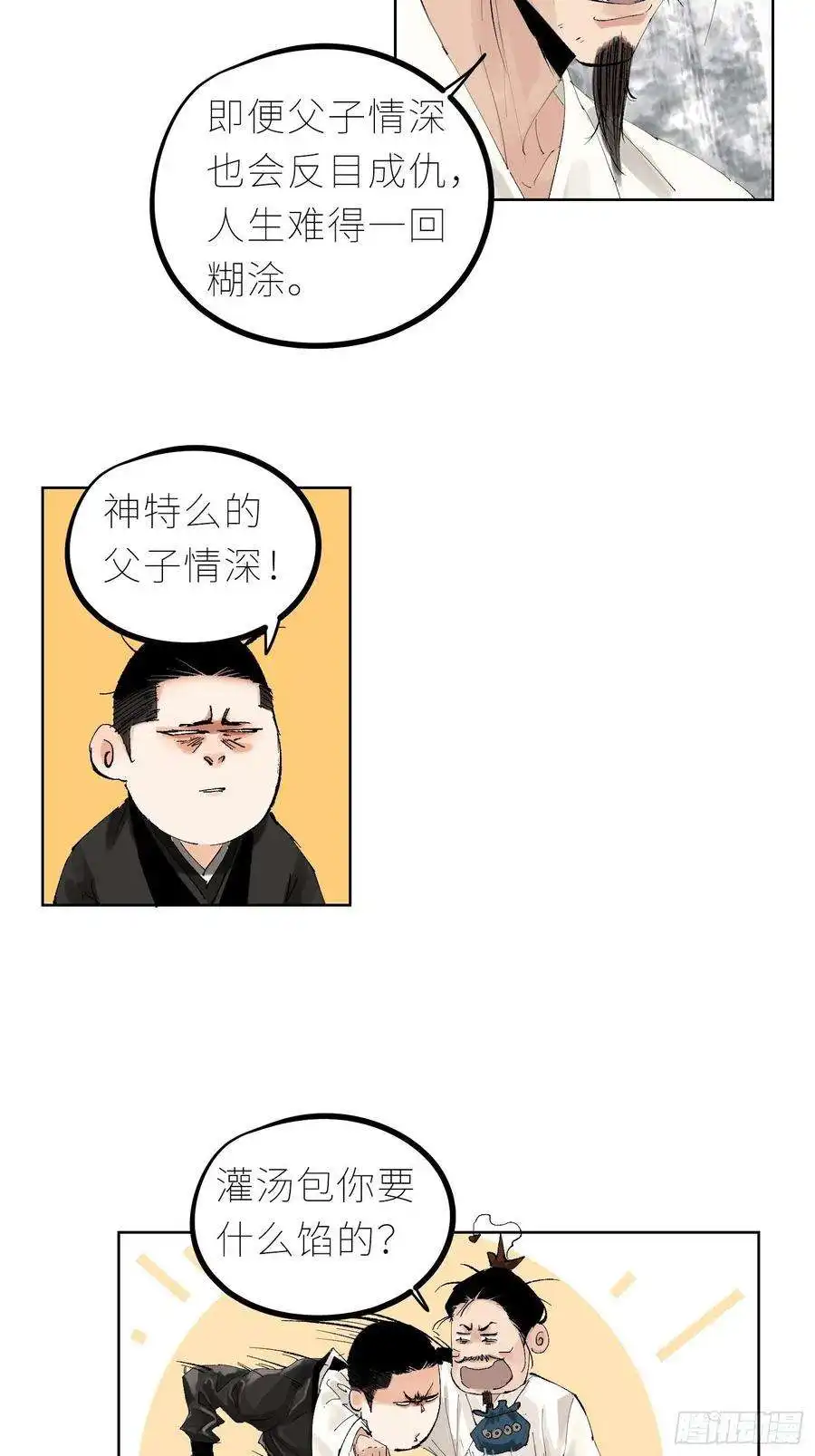 白骨大圣042灌汤包