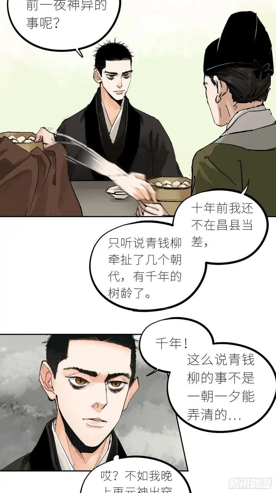 白骨大圣042灌汤包