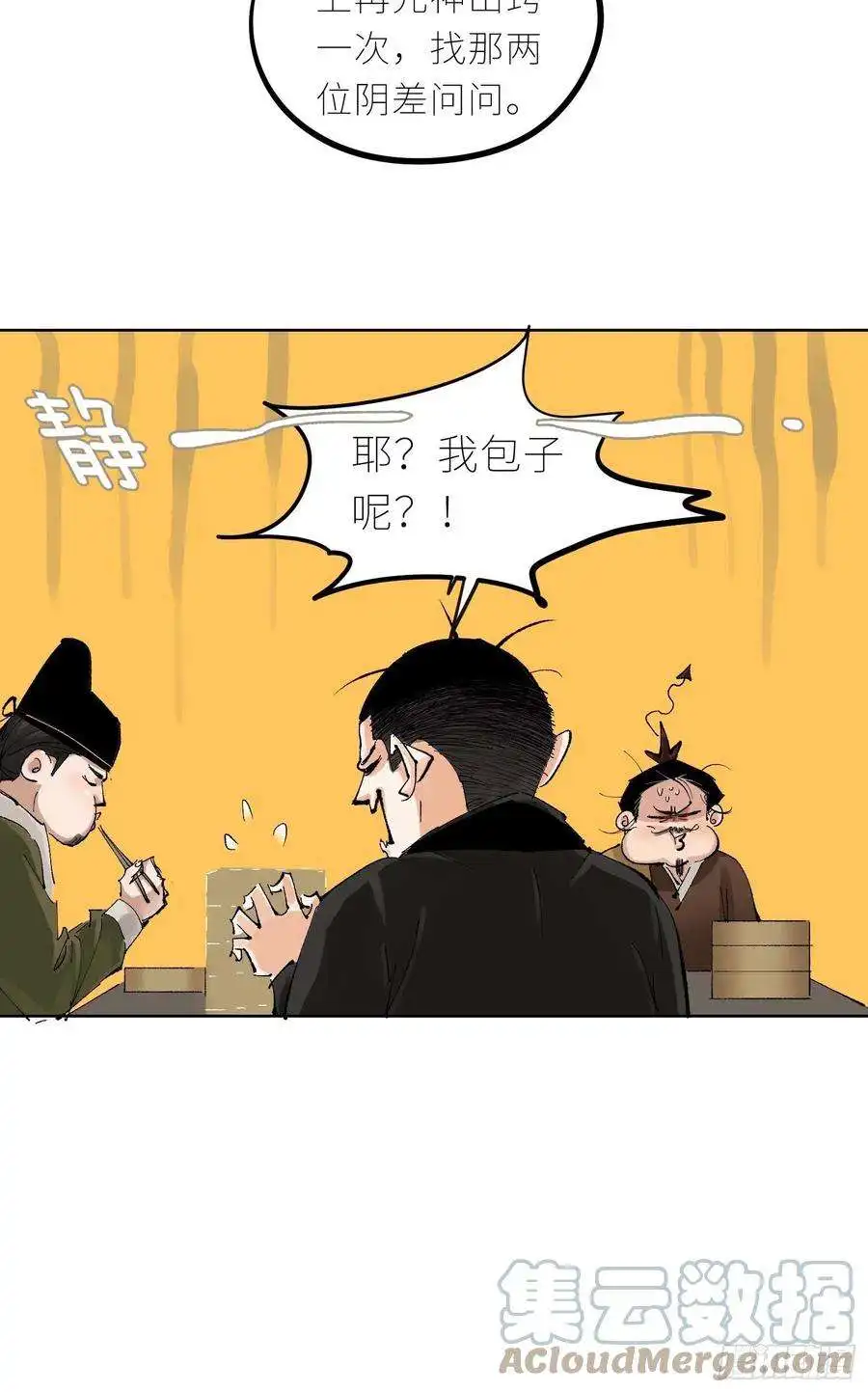 白骨大圣042灌汤包
