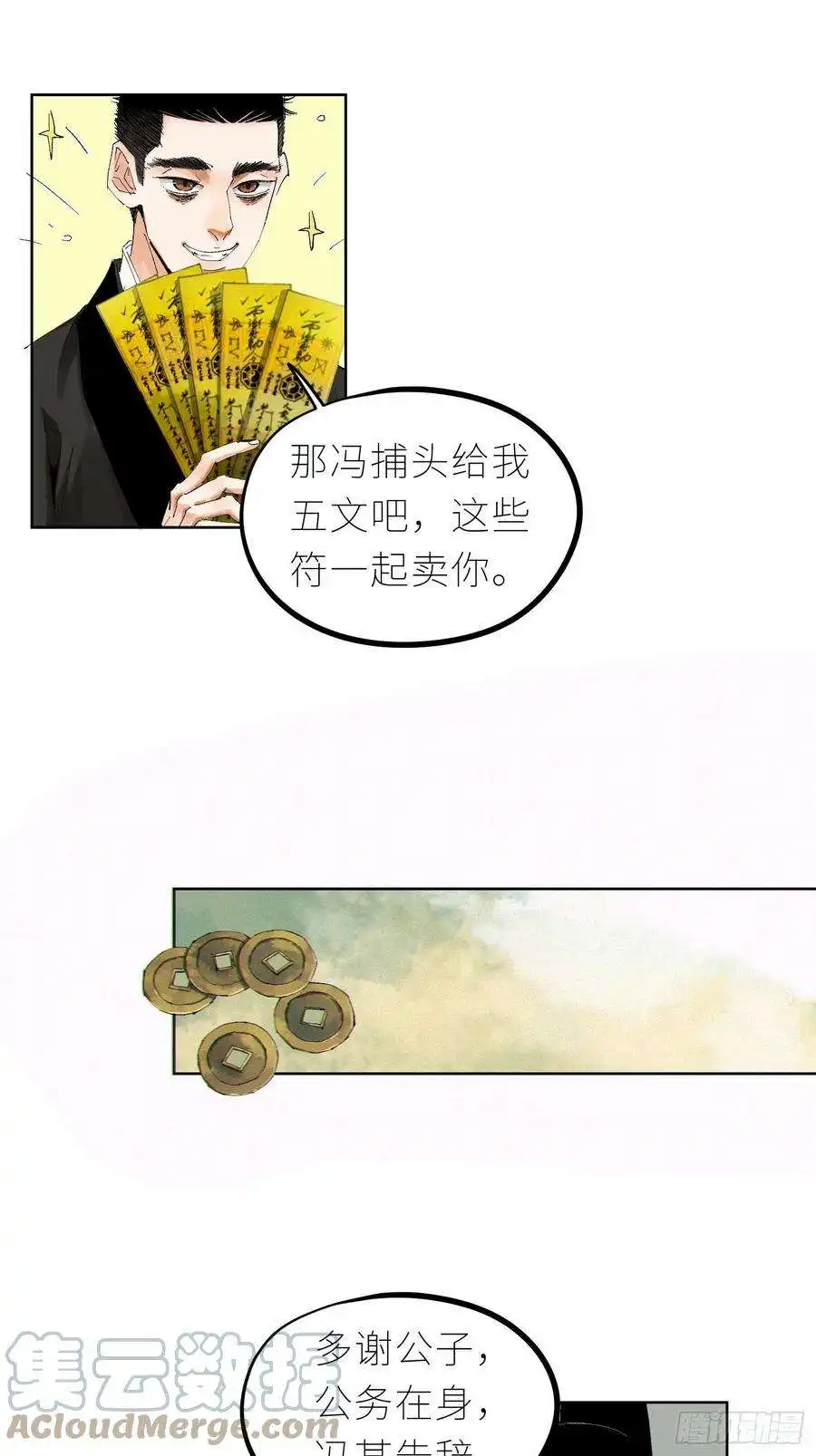 白骨大圣042灌汤包