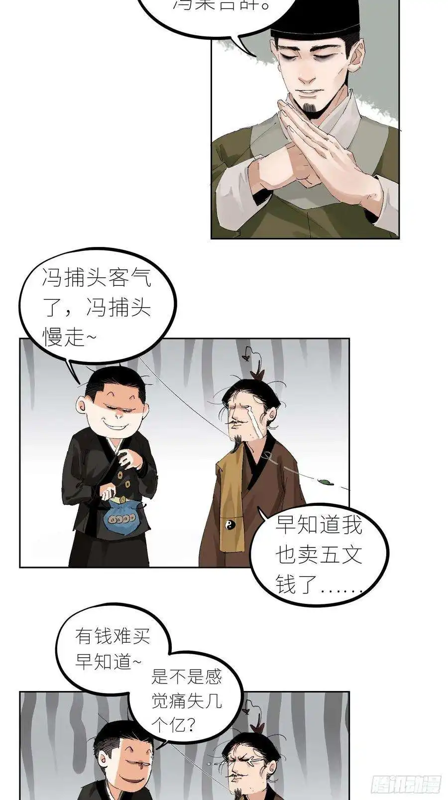 白骨大圣042灌汤包